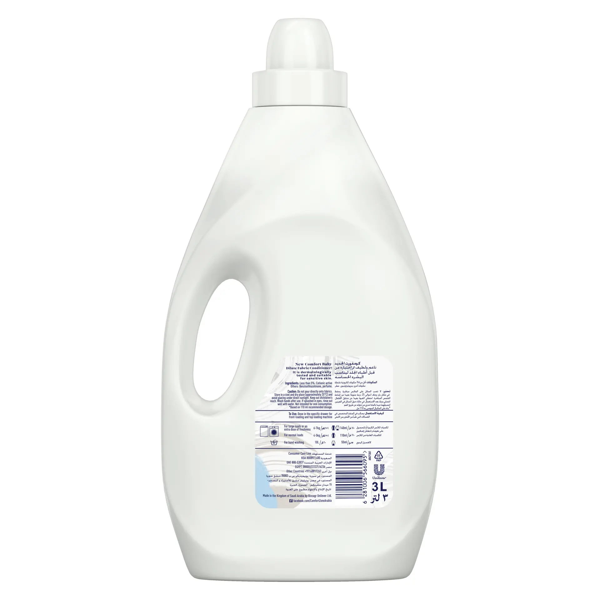Comfort Baby Fabric Softener For Sensitive Skin 3 L - view 2