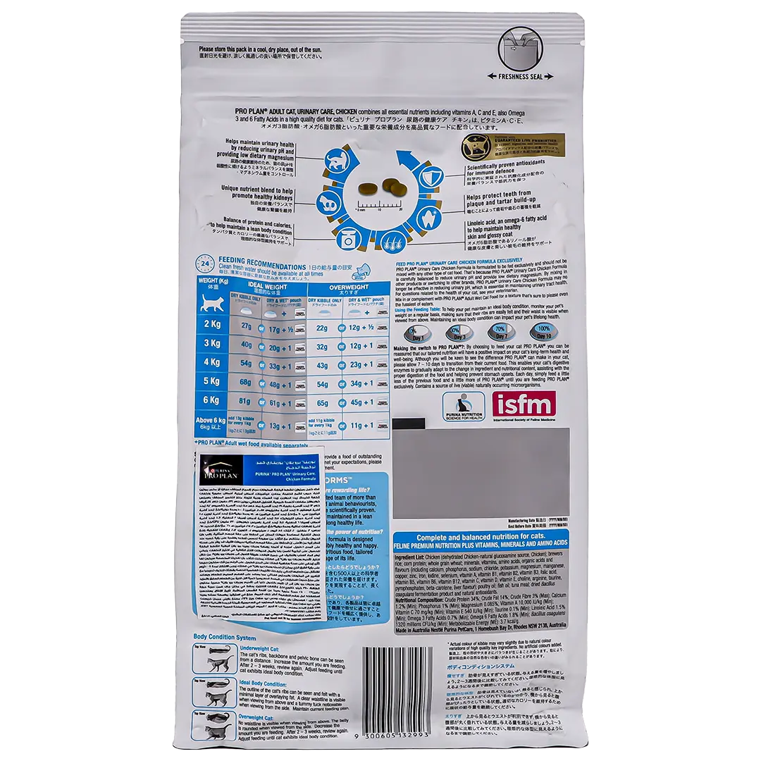 Purina Pro Plan Cat Dry Food Urinary Care Chicken 1.5 kg - view 3