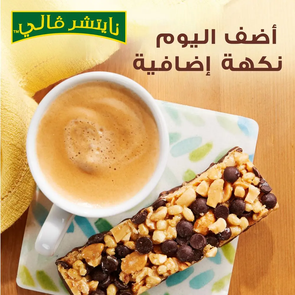 ناتشر فالي ألواح البروتين بالفول السوداني والشوكولاته  4 * 40  جم - view 5
