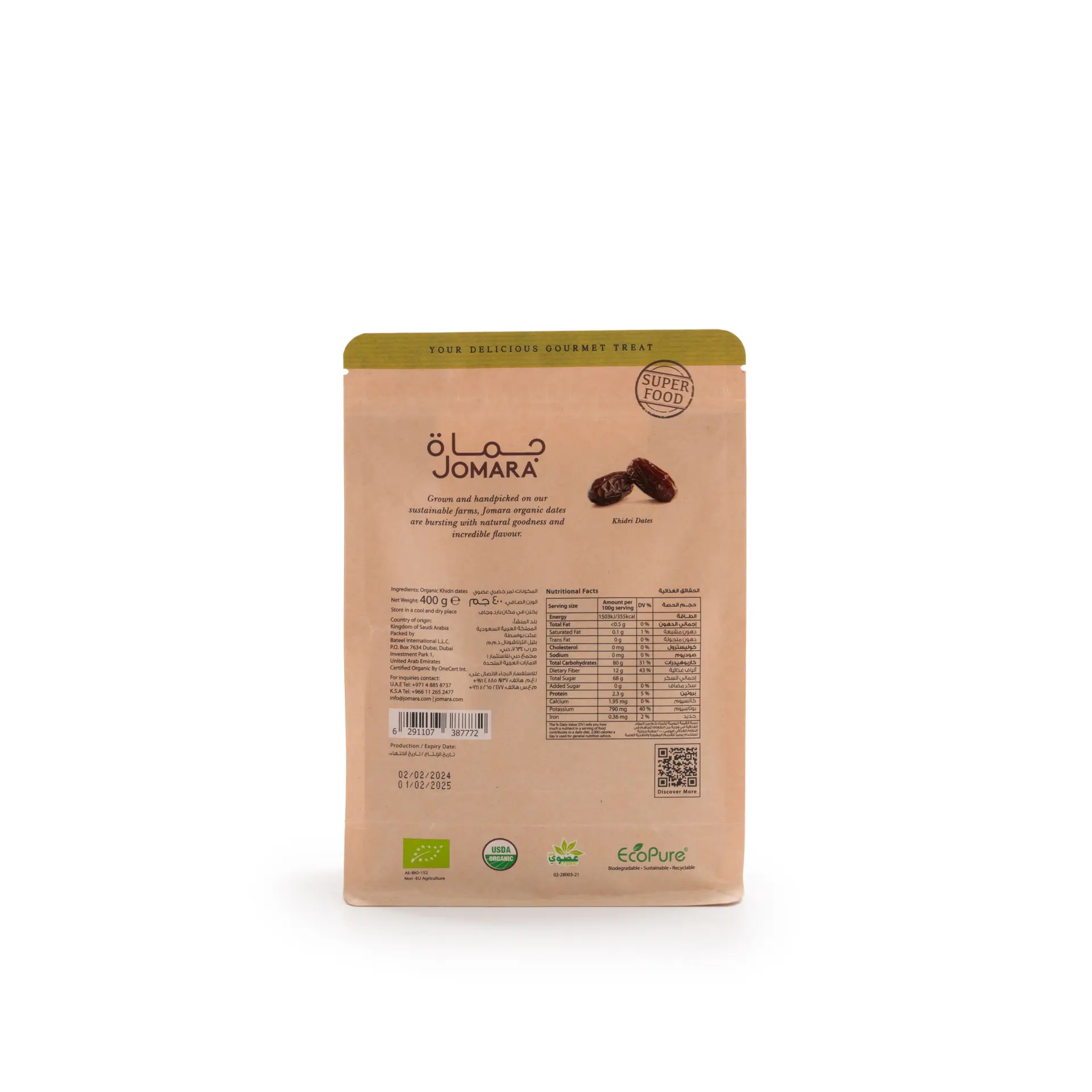 Jomara Dates Organic Khidri Organic Pouch 400g - view 4