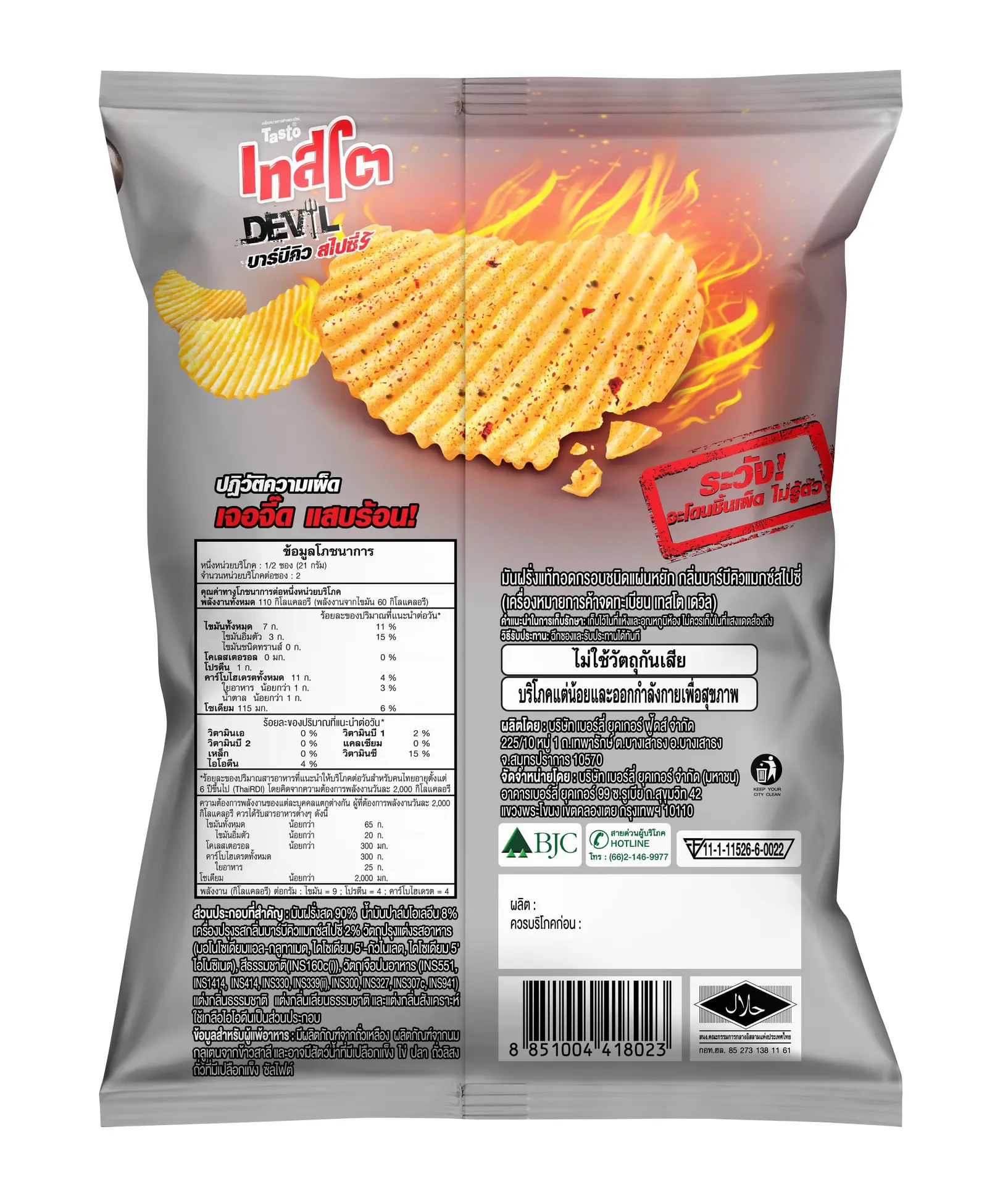 Tasto potato Chips Devil BBQ Max Spicy 42 gm - view 2