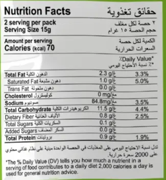 Croker Popped Chips Chili lime 30 gm - view 5