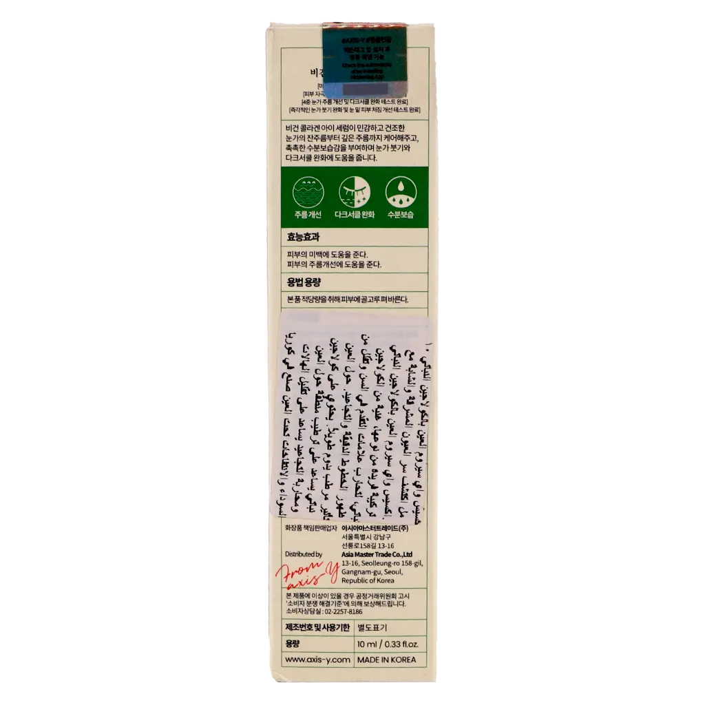 AXIS-Y Eye Serum Vegan Collagen 10 ml - view 3