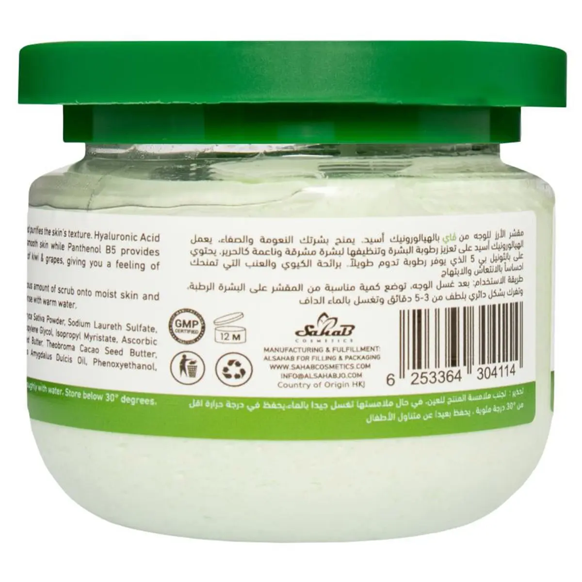 Vai Rice Body Scrub Kiwi & Grape 280 ml - view 3