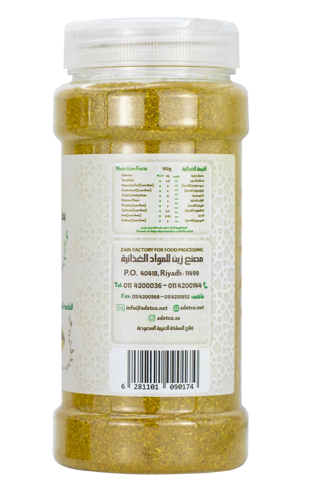 Zeina Mandi Spices 200 gm - view 3