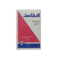 لانفاست 30 مجم 15 كبسولة