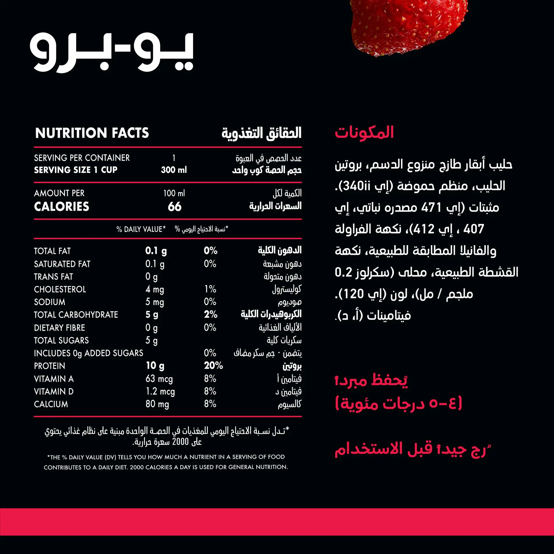 Yopro Protein Milk Strawberry 300 ml - view 5