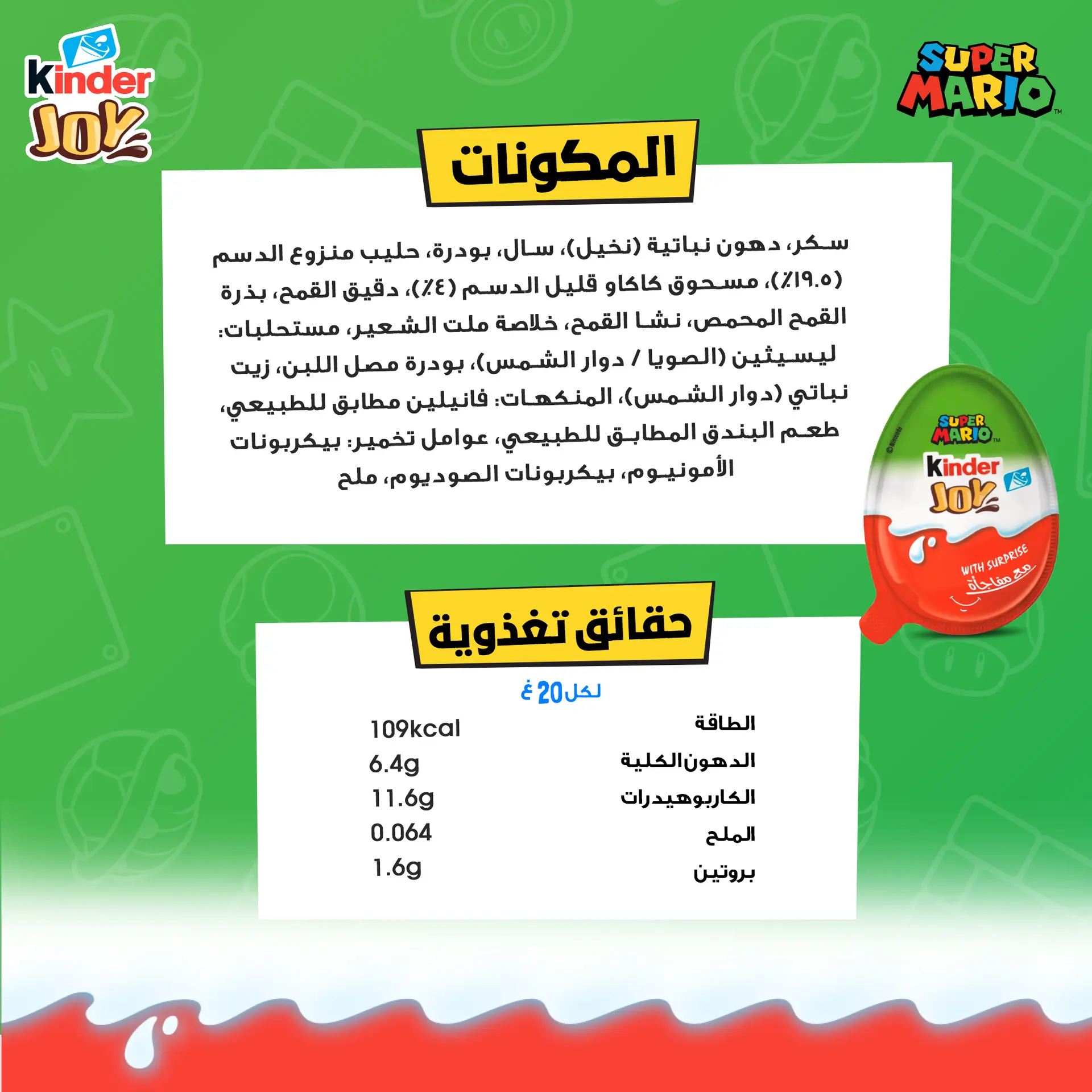 Kinder Joy Superhero Figures Assorted 3 pcs 32 gm - view 4