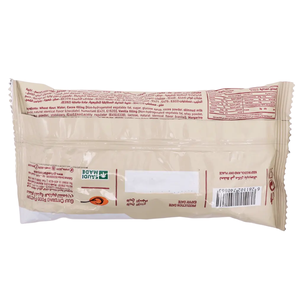 Pronto Croissant Duo Coco & Vanilla 55 gm - view 2