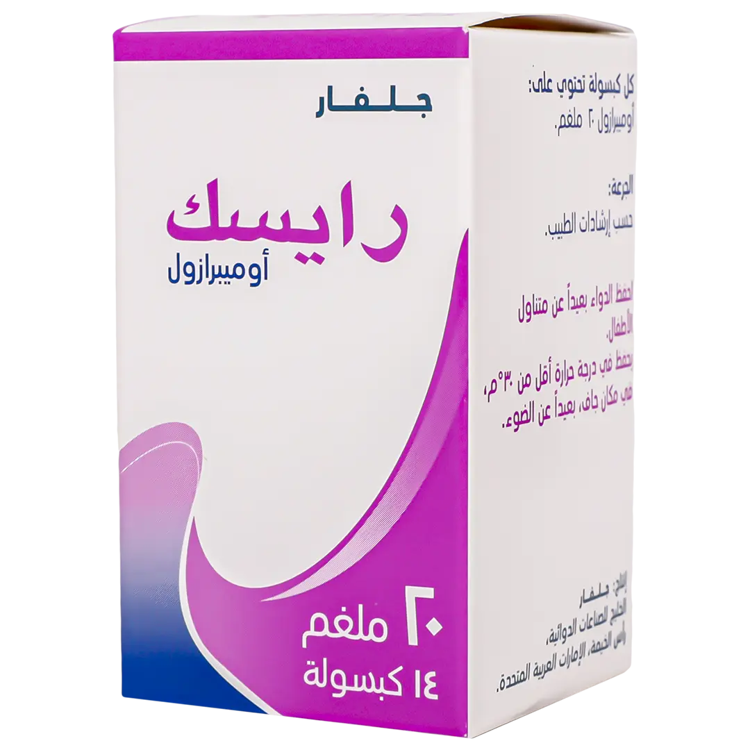 Risek 20 mg 14 Tablets - view 1