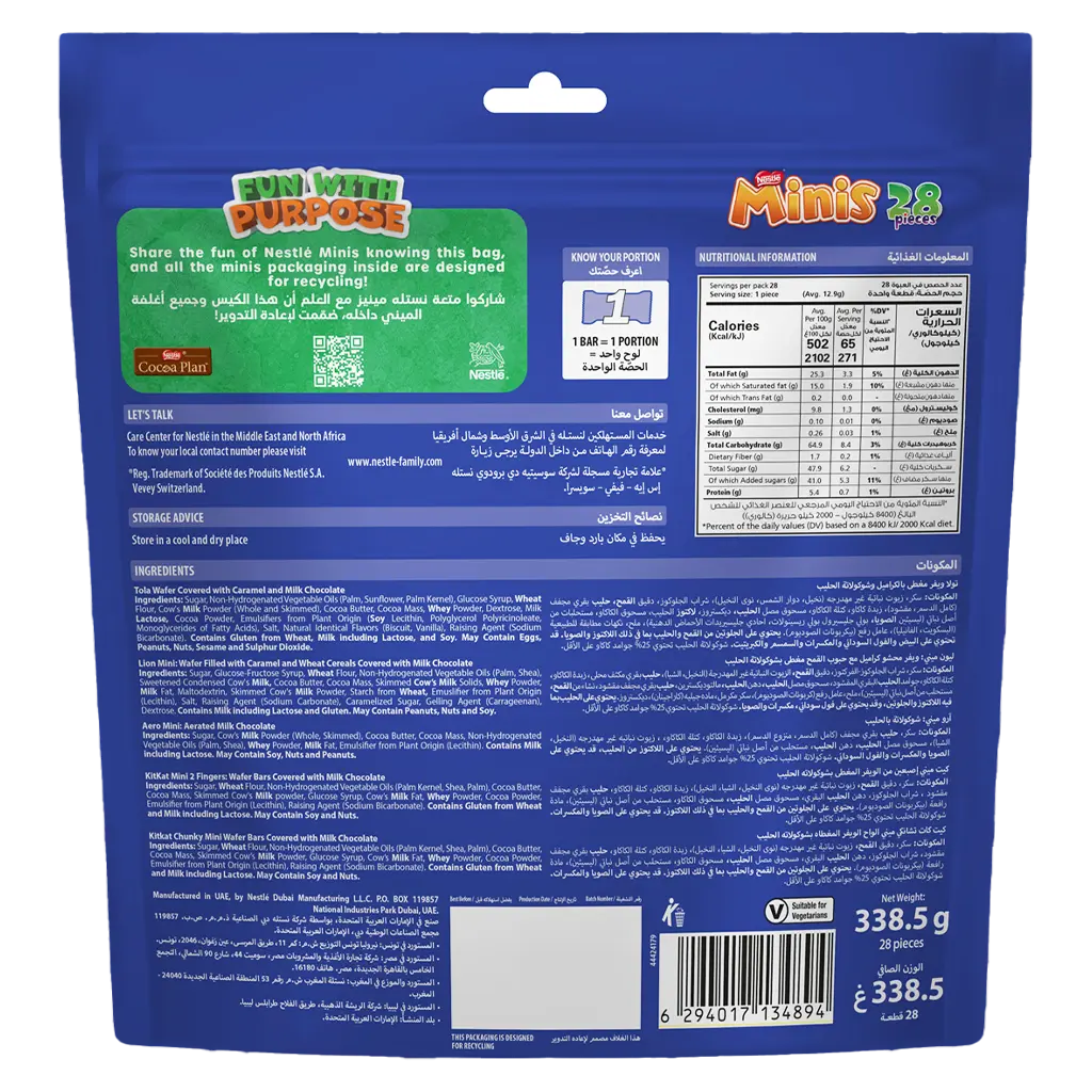 Nestle Mini Mix Bag 338.5 gm - view 2