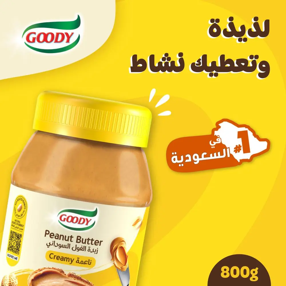 Goody Peanut Butter Creamy 800 gm - view 2
