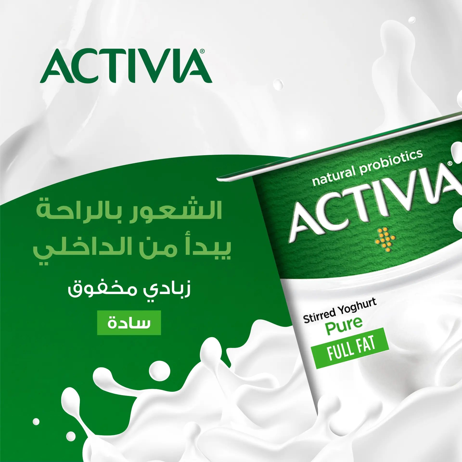 Activia Stirred Yoghurt Plain Low Fat 125 gm - view 5