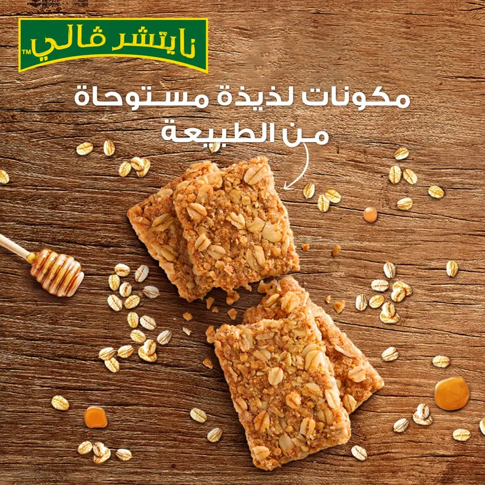 Nature Valley Granola Bars Oats And Honey 5 Pcs - view 7