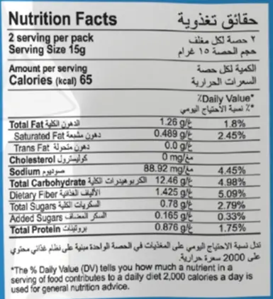 Croker Popped Chips Sea Salt 30 gm - view 5