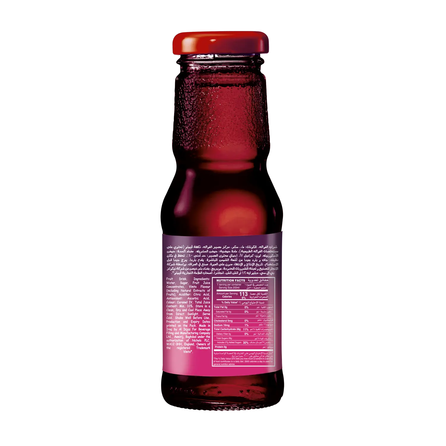 Vimto Fruit Flavored Drink 200 ml - view 2