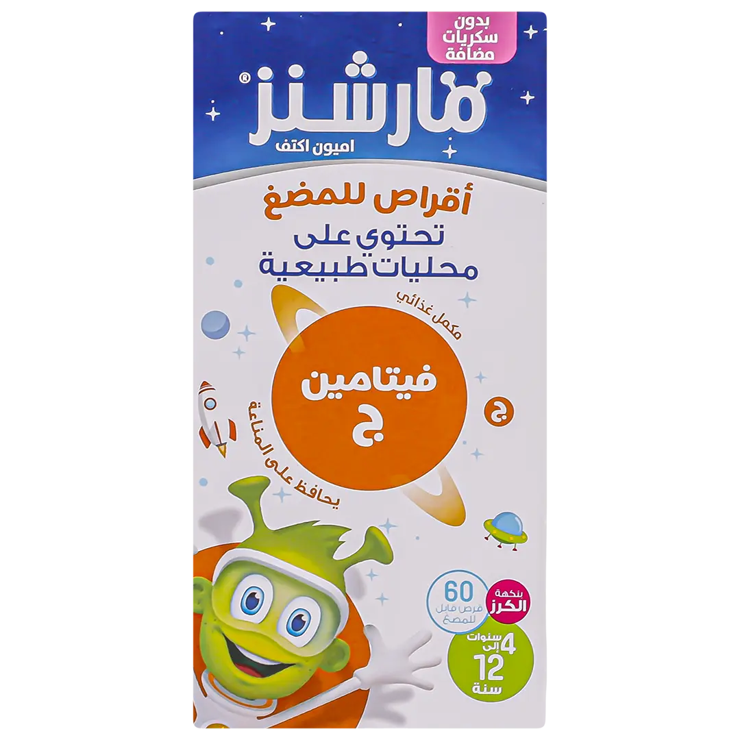 Martians Immune Active Vitamin C Chewable  160mg Cherry 60 pcs - view 2