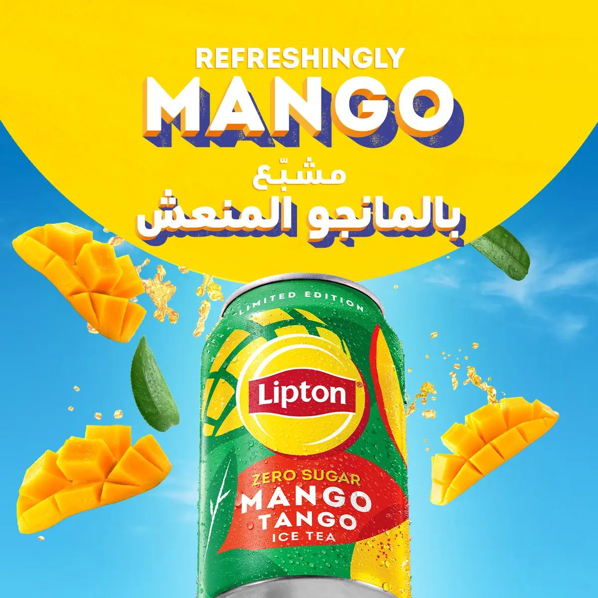 Lipton Ice Tea Mango Tango Zero  320 ml - view 8