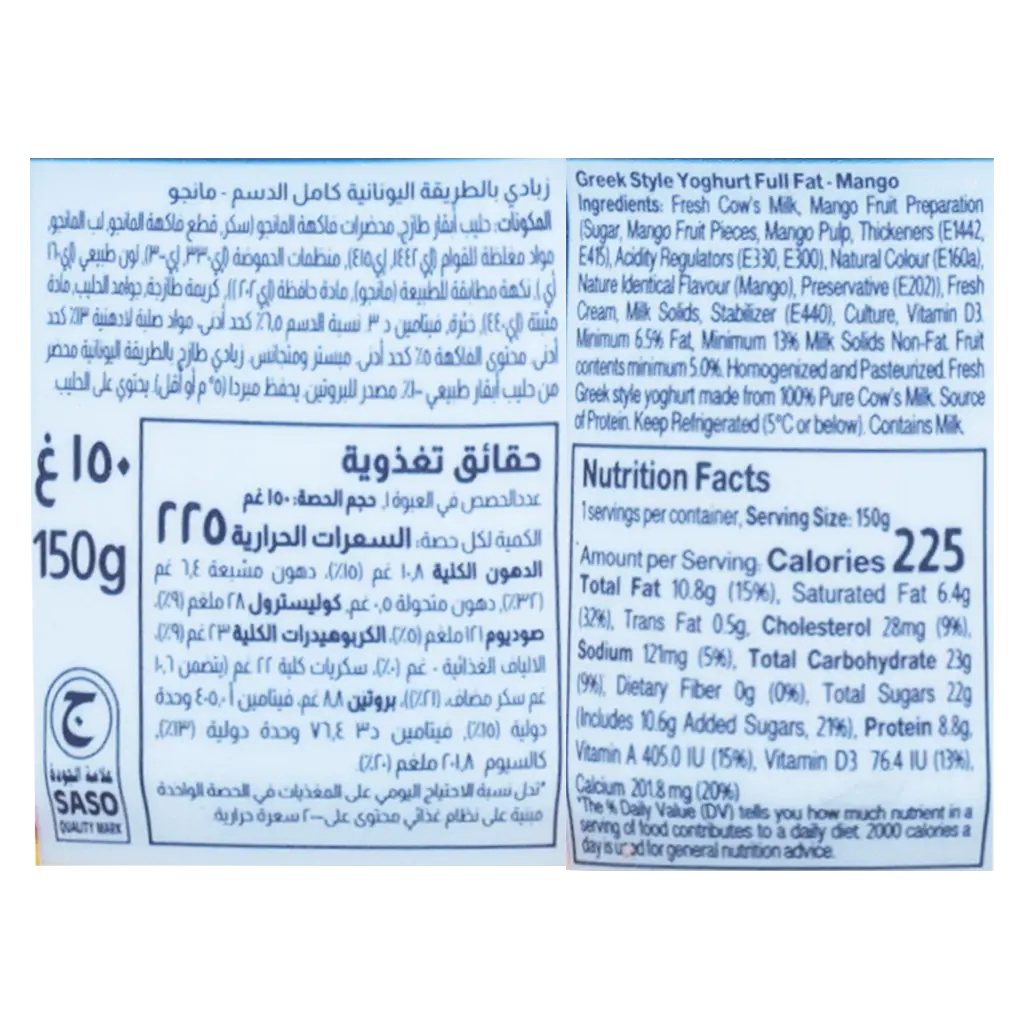 Almarai Greek Style Yoghurt Mango 150 Gm - view 3
