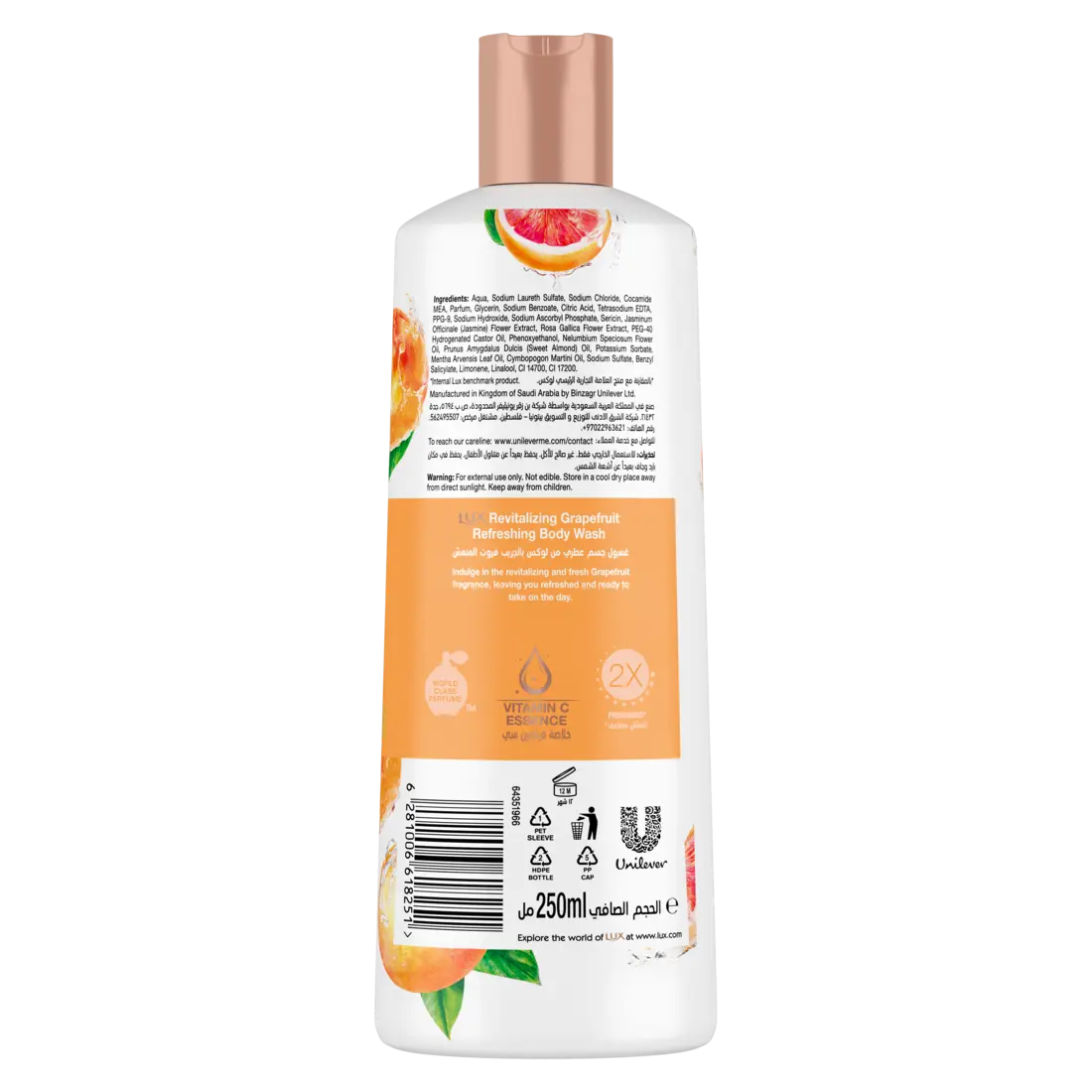 Lux Revitalizing Body Wash Grapefruit 250 ml - view 2