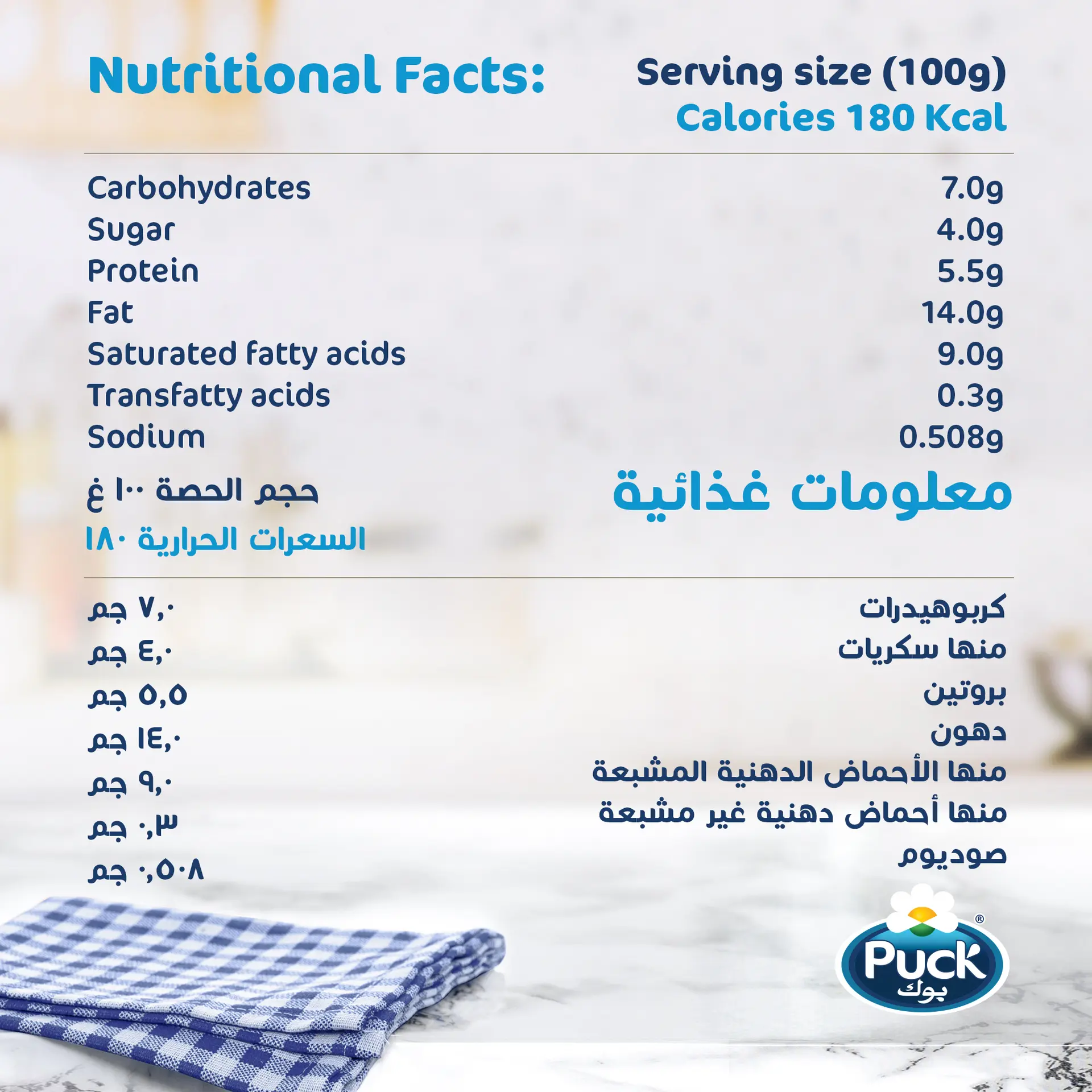Puck Sauce Four Cheese 500 ml - view 4