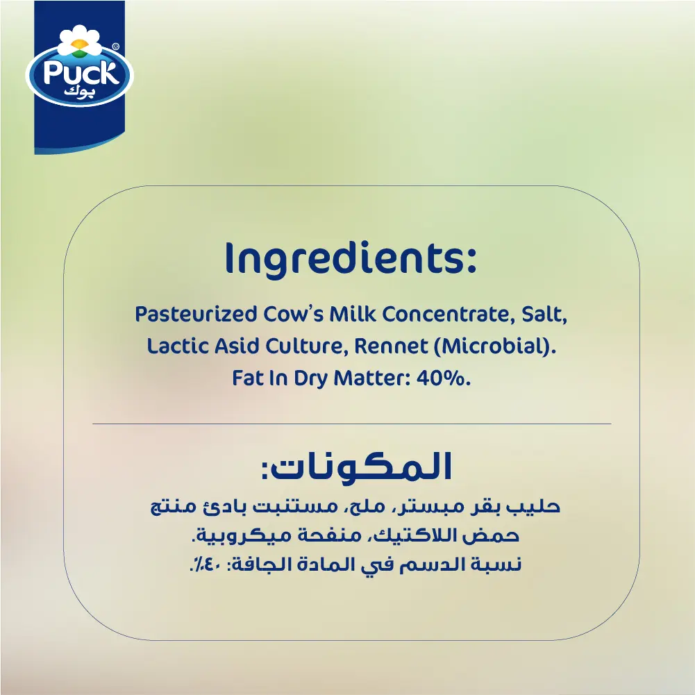 Puck Mozzarella Slices Cheese 150 gm - view 2