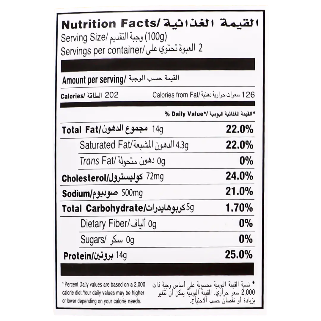Siniora  Mortadella Chicken Plain Slices 200 gm - view 3