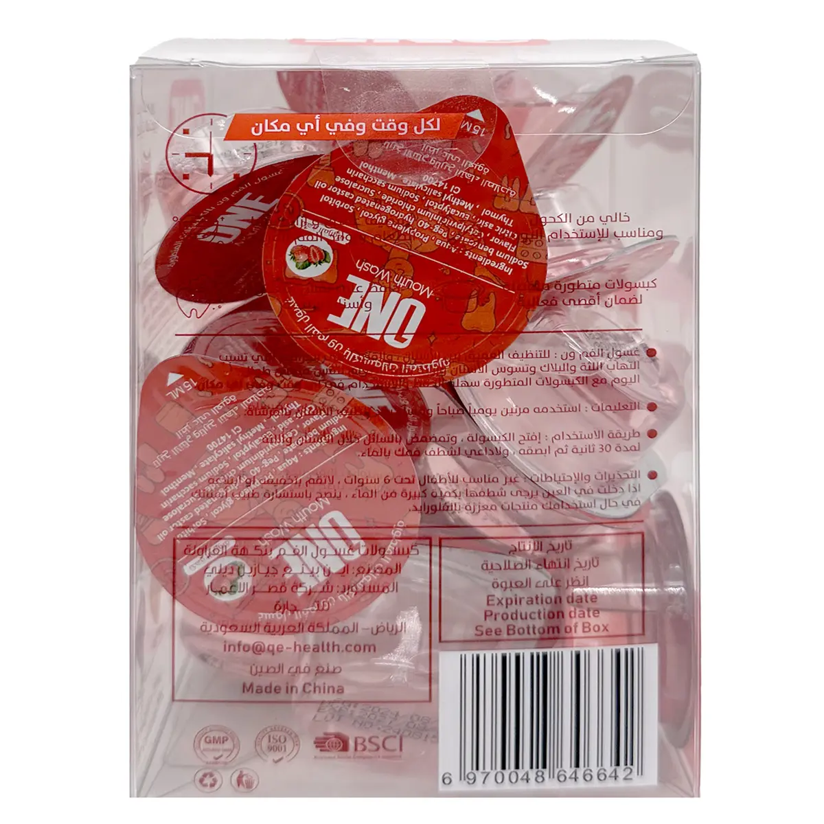 One Advanced Mouth wash Strawberry Flavor Capsules 20 pcs 15 ml - view 3