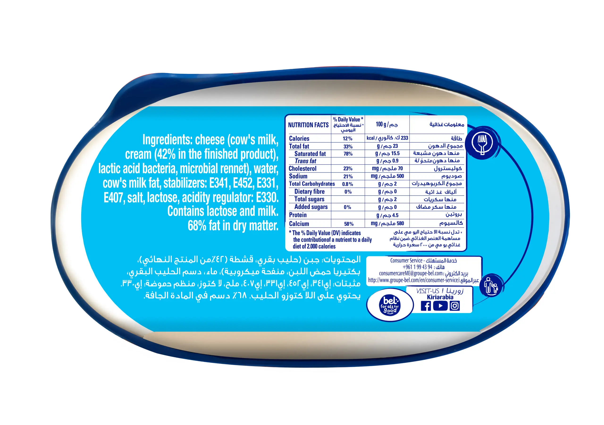 Kiri Tub Spreadable Cream Cheese 500 gm - view 2
