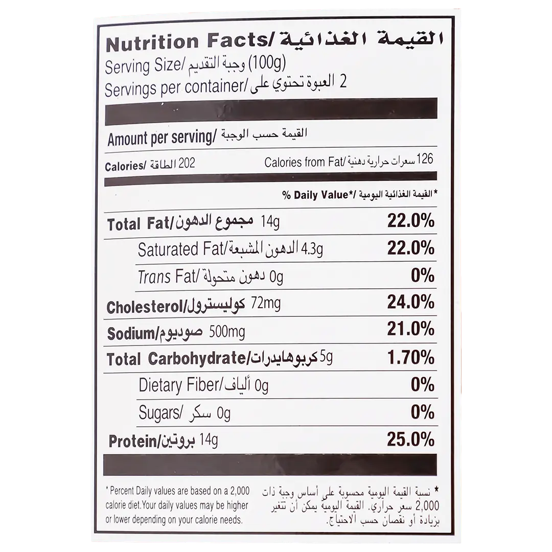 Siniora Mortadella Beef  with Pepper Slices 200 gm - view 3