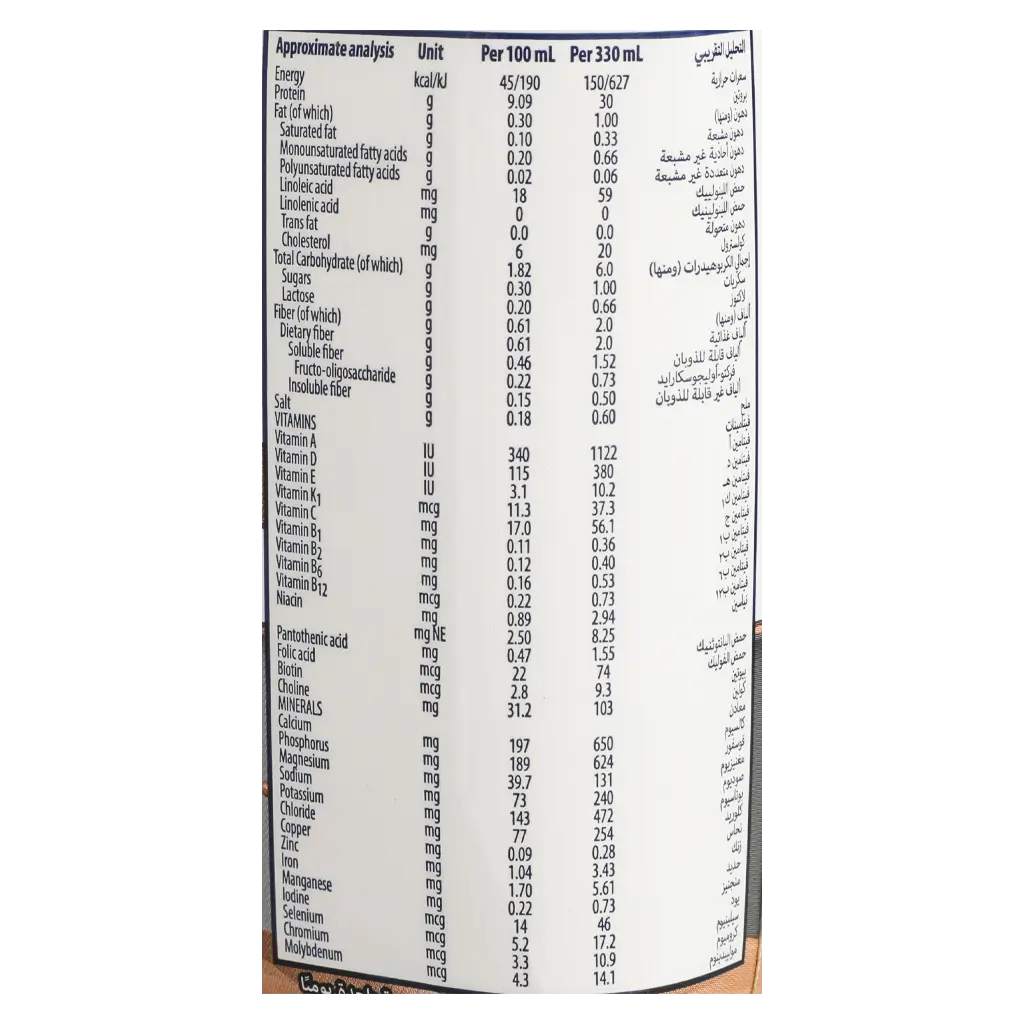 Ensure Max Protein Shake Mocha Flavour 330 ml - view 3