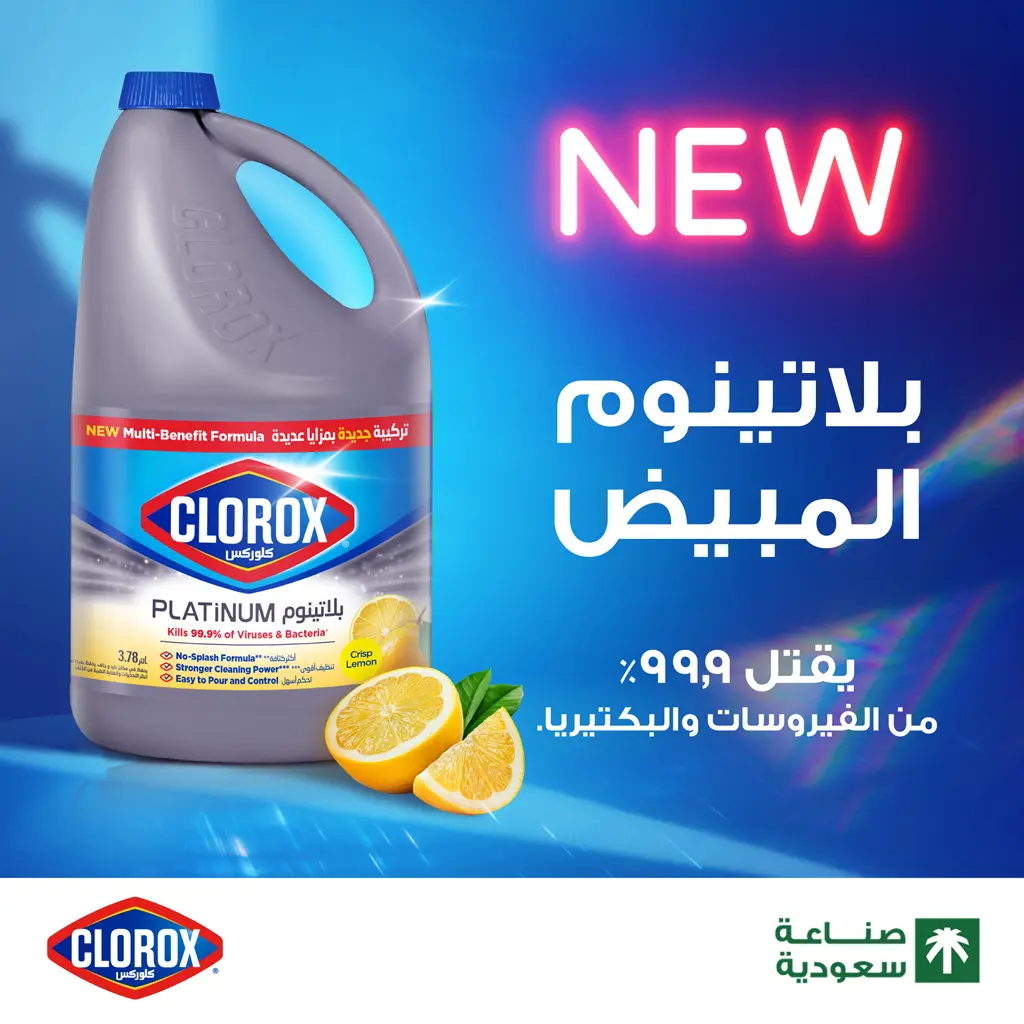 Clorox Platinum Lemon 3.78 L - view 2