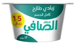 الصافي زبادي كامل الدسم 120 جم