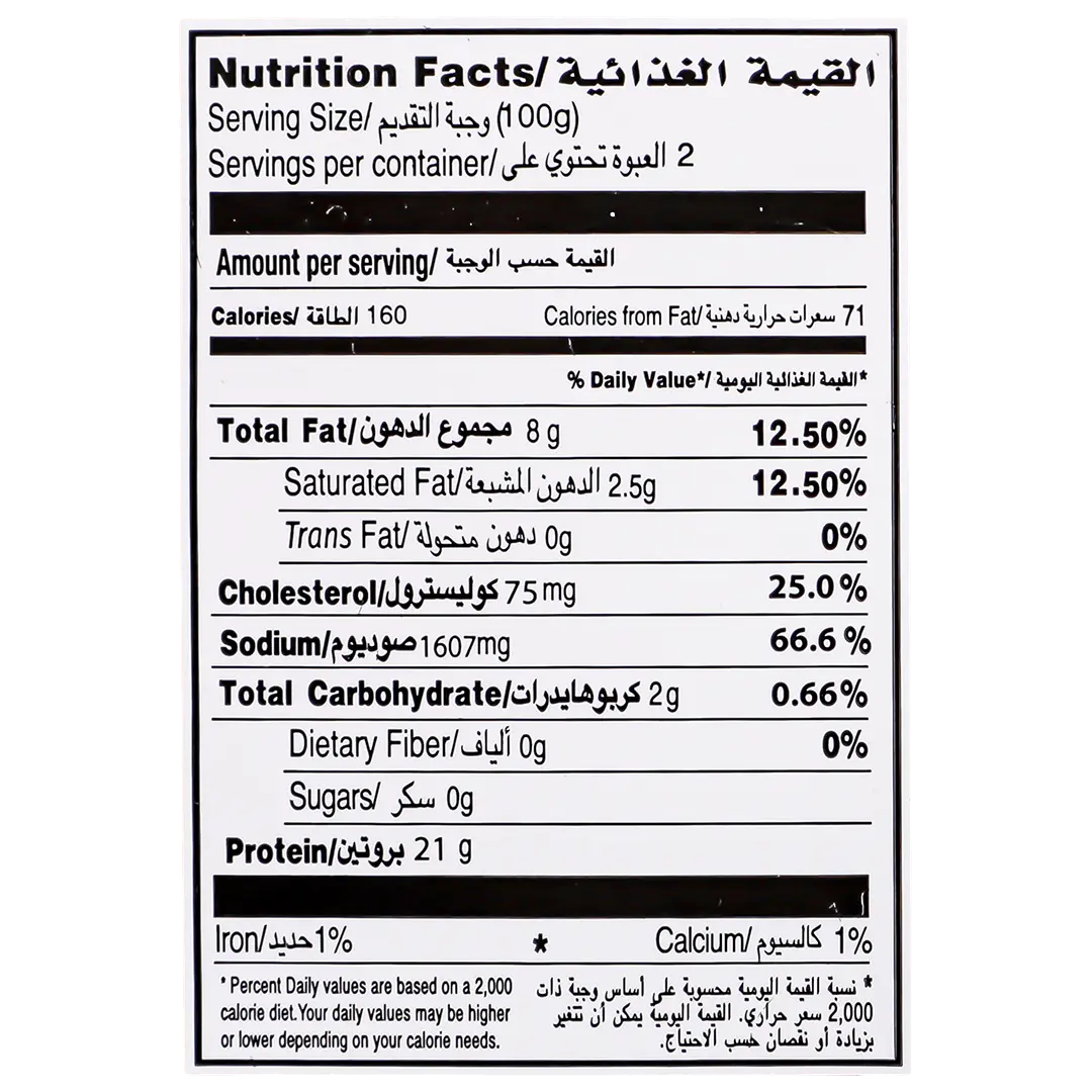 Siniora Basturma Slices Lebanese Recipe 200 gm - view 3