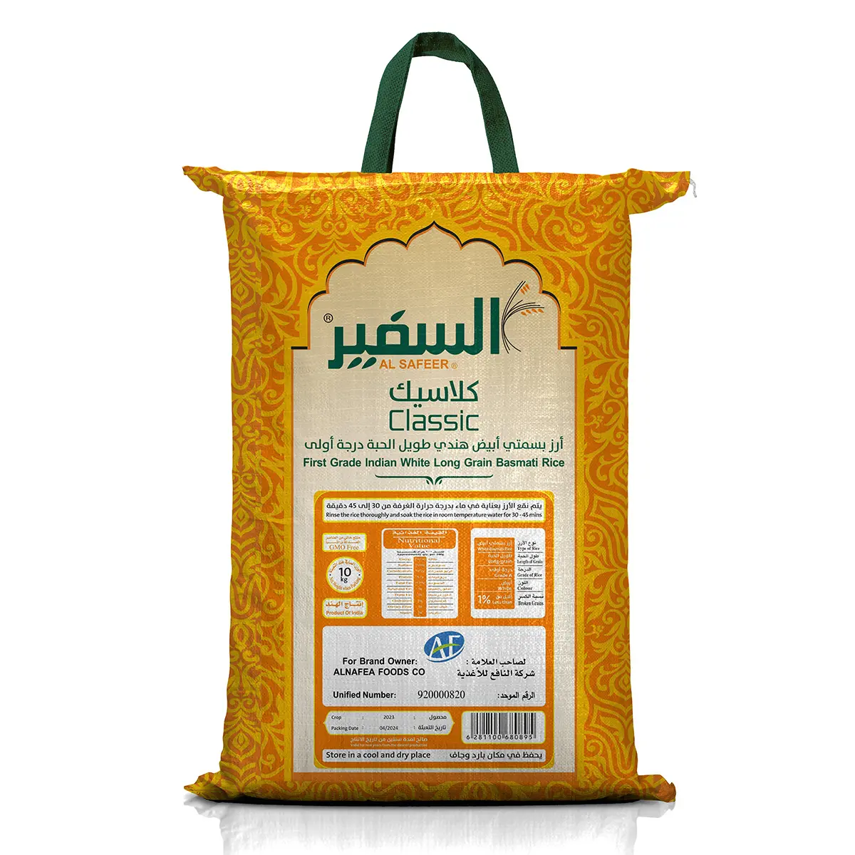Alsafeer Indian White Basmati Long Grain Rice 10 kg - view 2