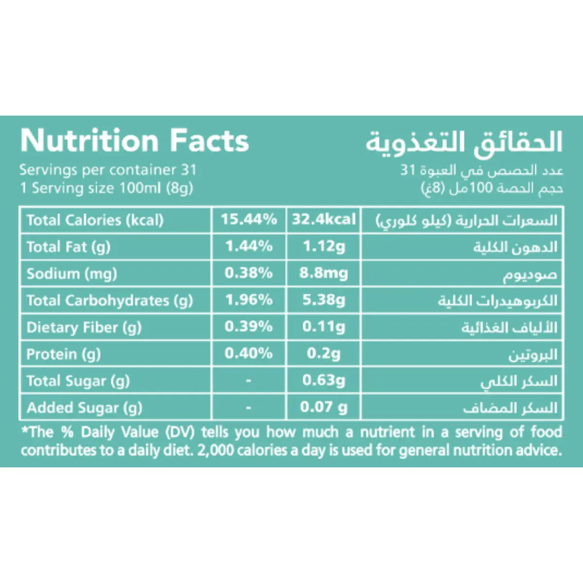 Al Ameed French Coffee With Hazelnut 250 gm - view 6