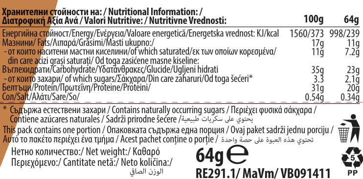 Born Winner Deluxe Protein Bar Crunchy Chocolate Brownie 64 Gm - view 2