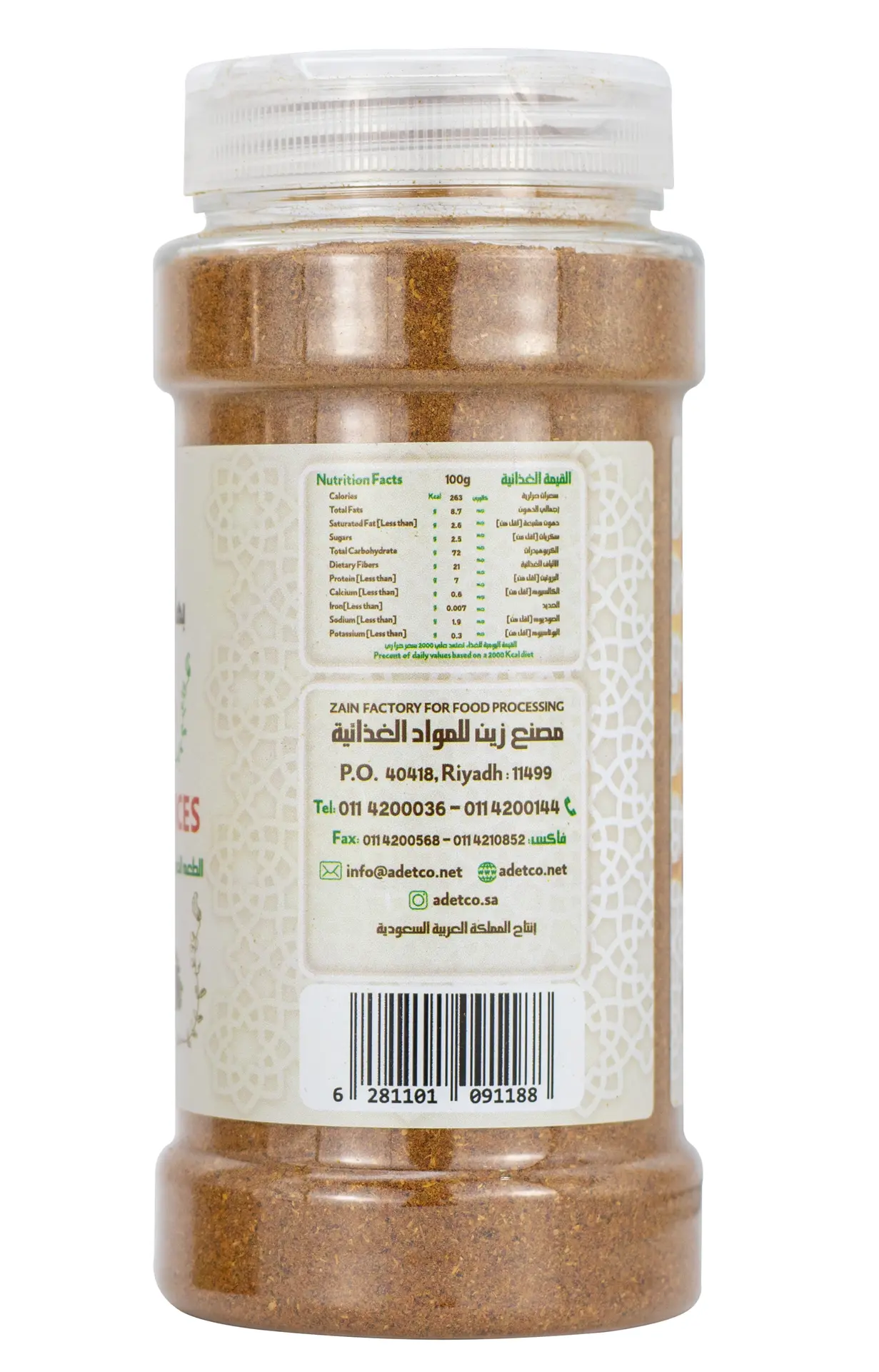 Zeina Mixed Spices Spicy 200 gm - view 3