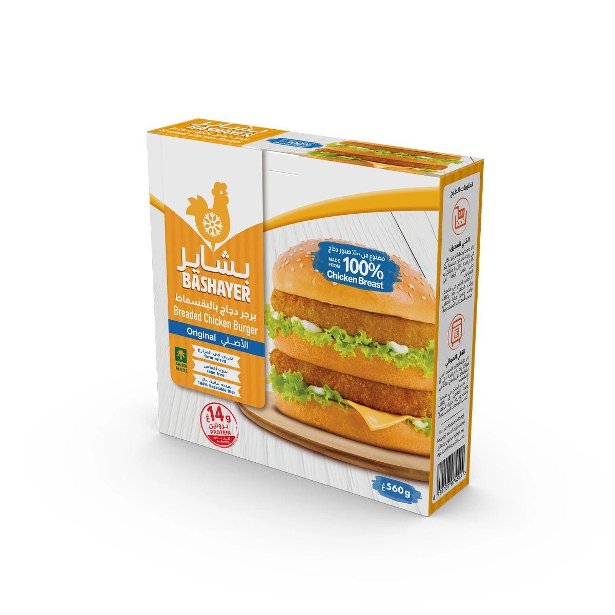 Bashayer Frozen Breaded Chicken Burger 560 gm