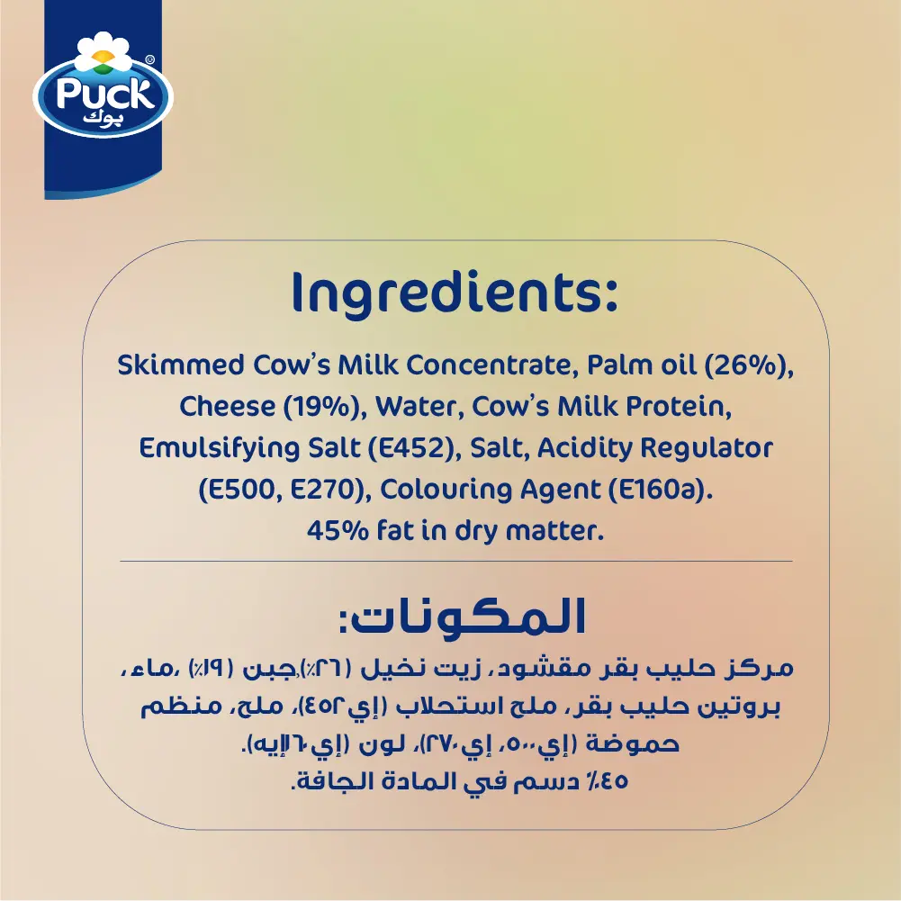 Puck Halloumi Cheese 200 gm - view 3
