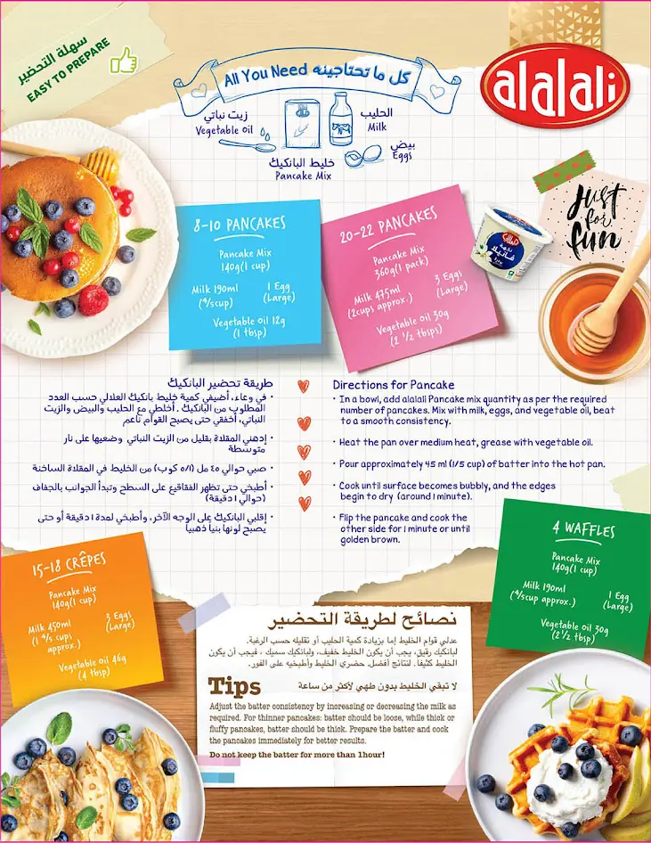 Alalali Pancake mix Crepe Waffle 360 gm - view 3