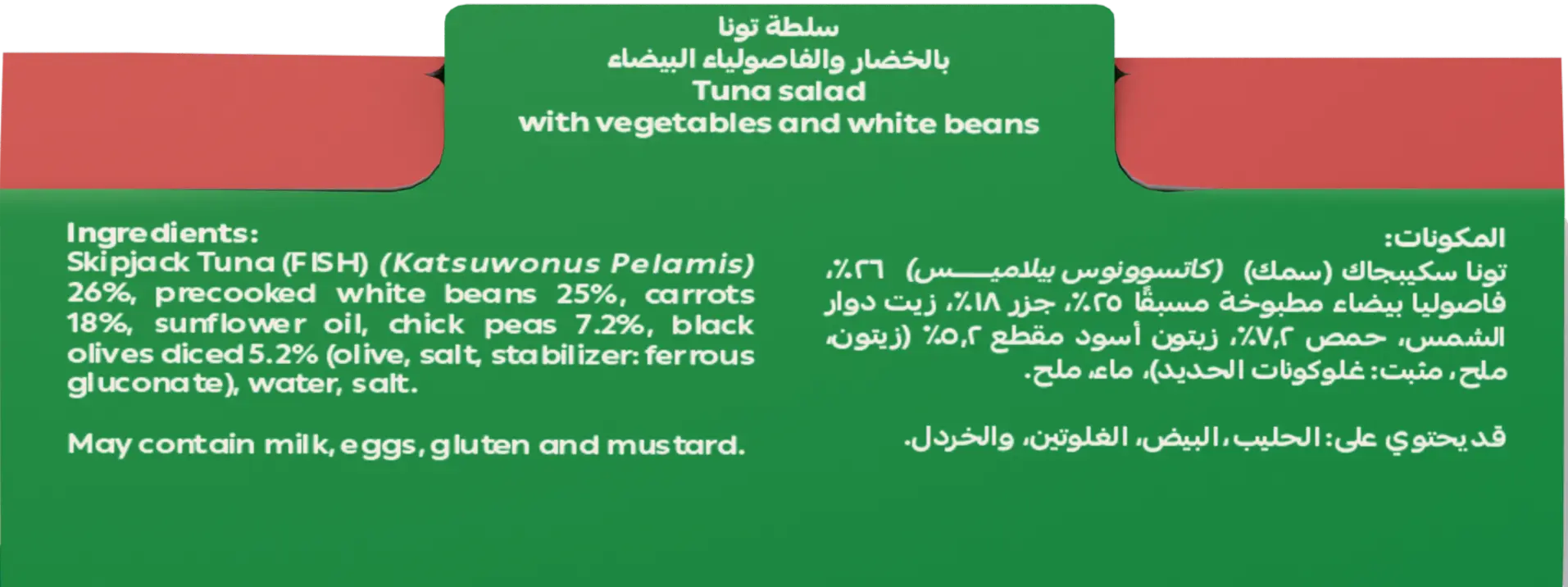 Green Farms Tuna Salad Beans Recipe 160 gm - view 4