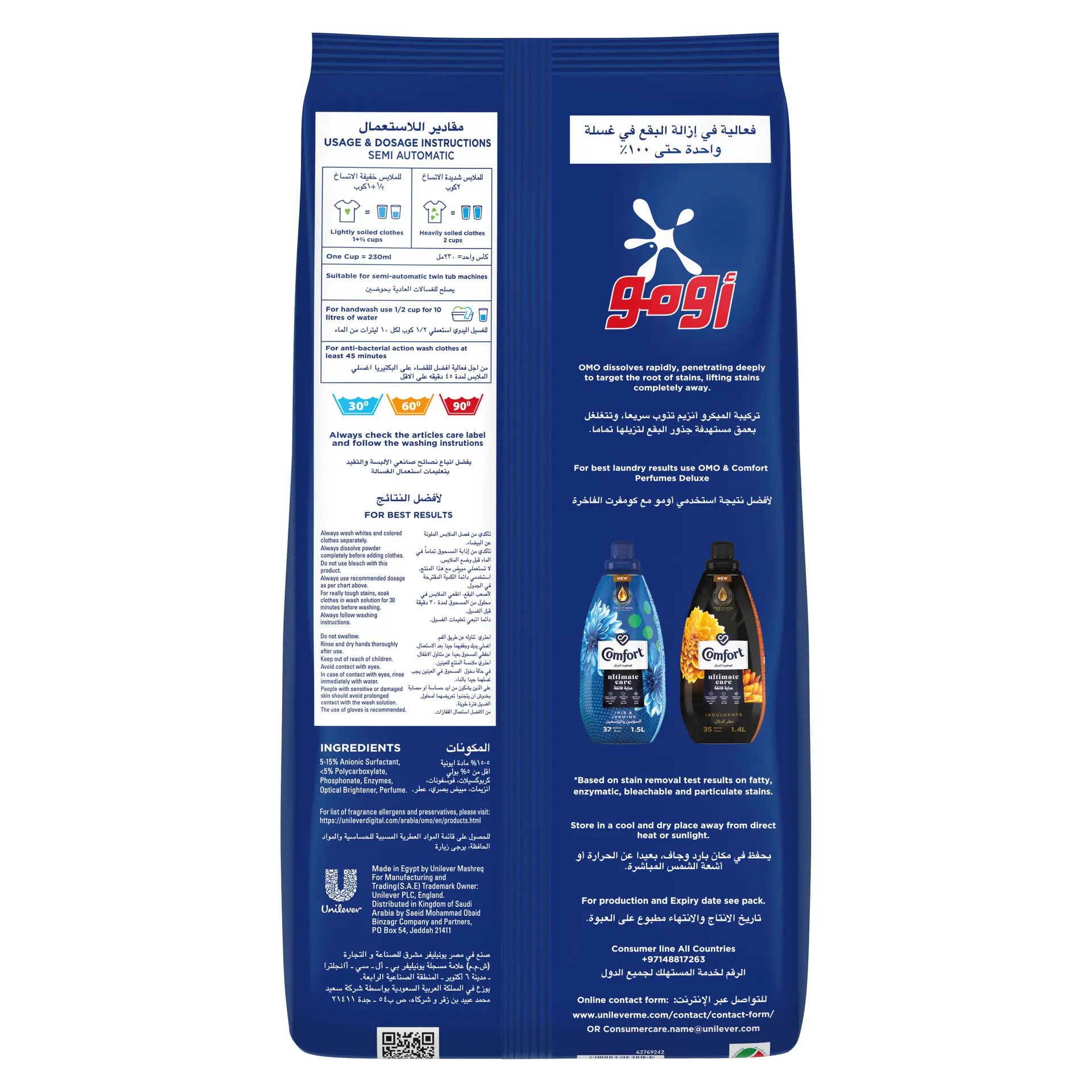 Omo Semi-Automatic Powder Laundry Detergent 7 kg - view 2