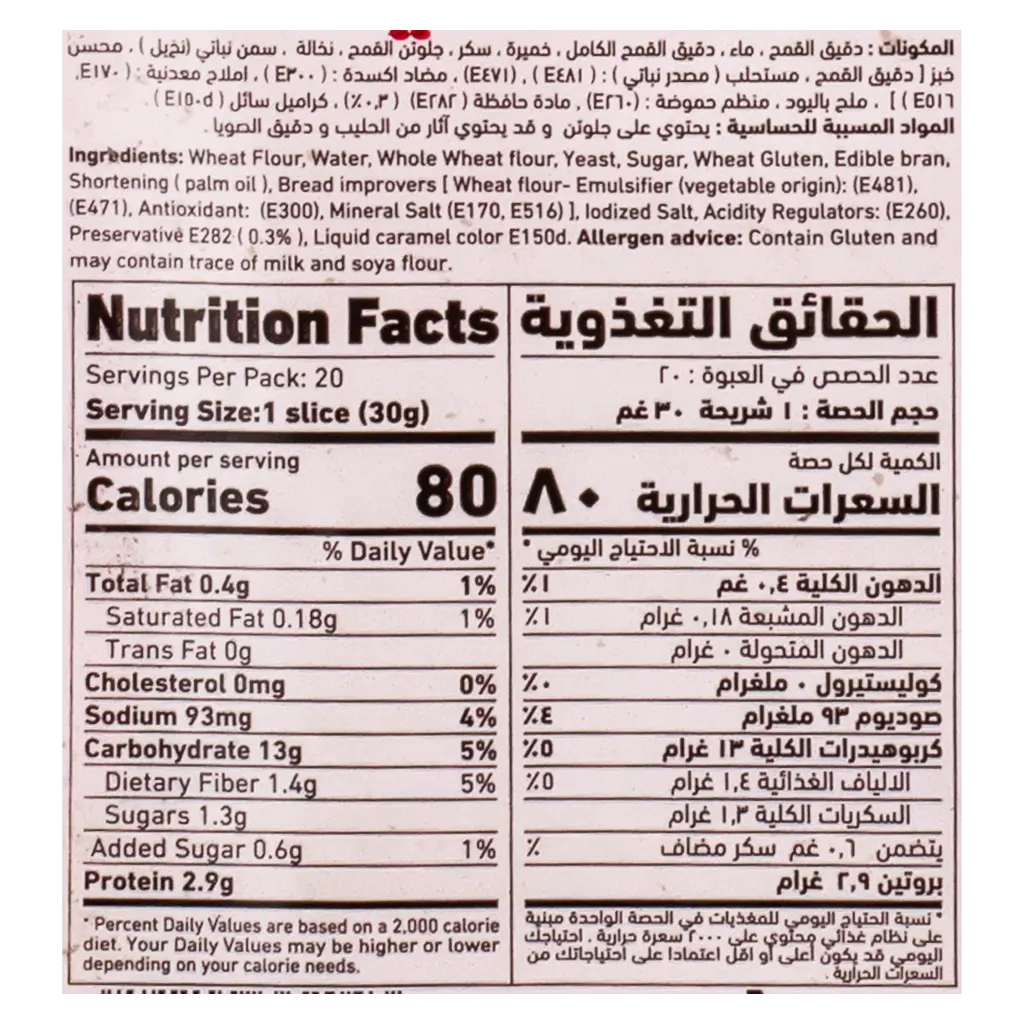 Yaumi Sliced Bread Brown 600 gm - view 2