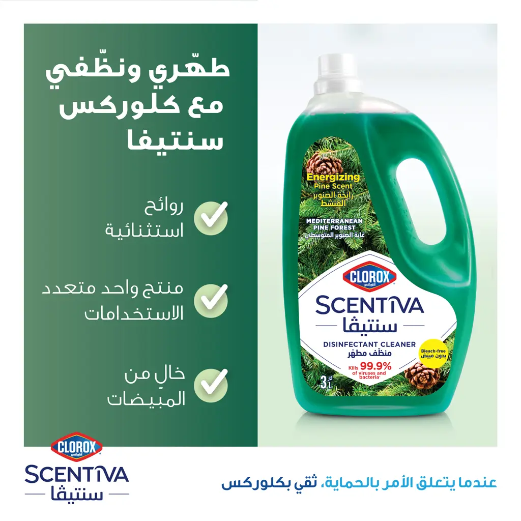 Clorox Scentiva Multipurpose Disinfectant Cleaner Mediterranean Pine Forest  3 L  - view 2
