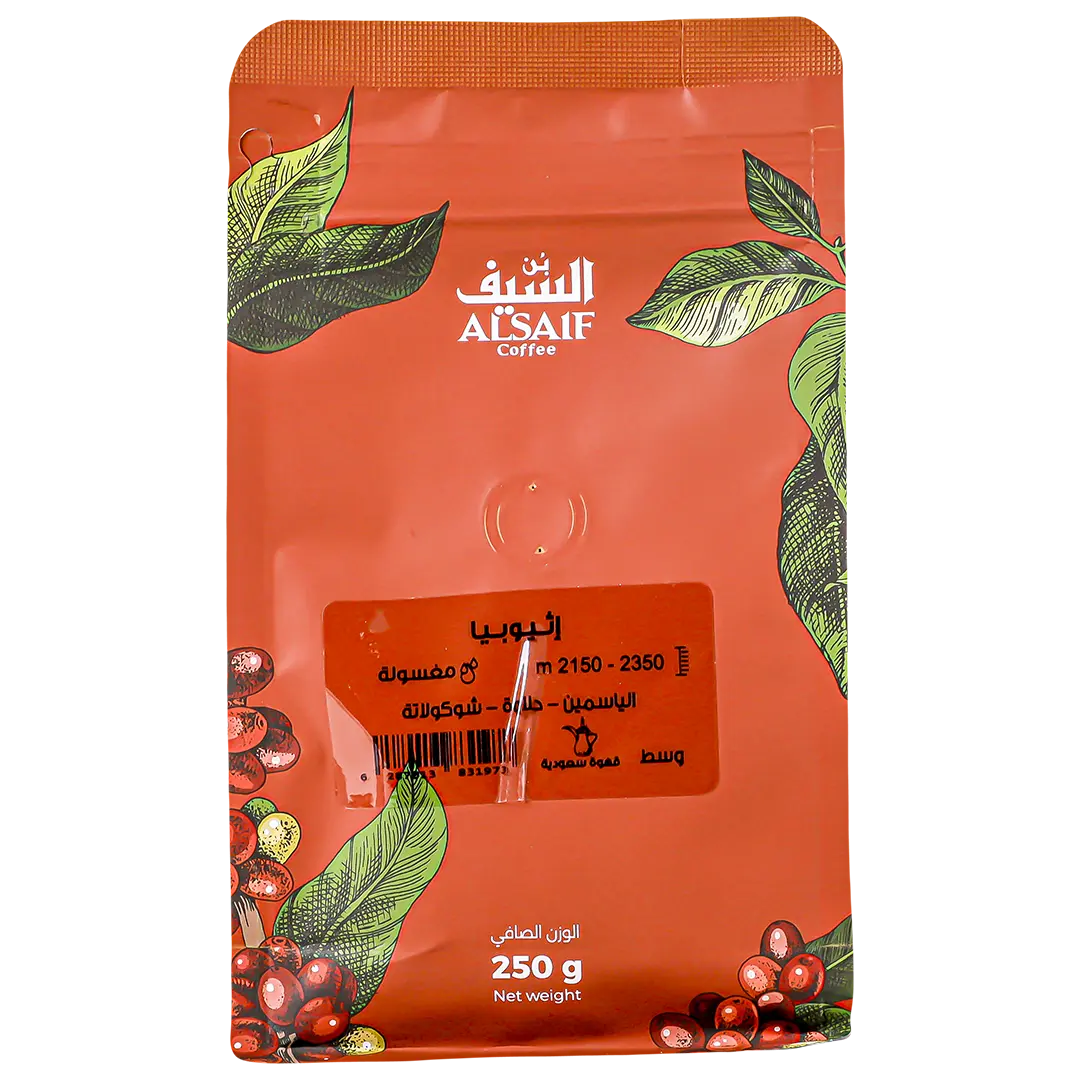 السيف بن اثيوبي محمص سعودي وسط 250 جم - view 3