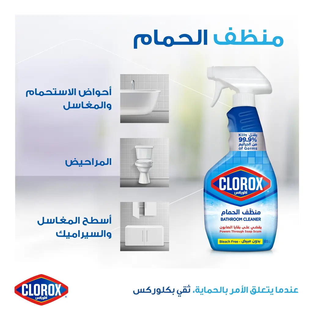 Clorox Sprayer Bathroom Cleaner 500ml - view 3