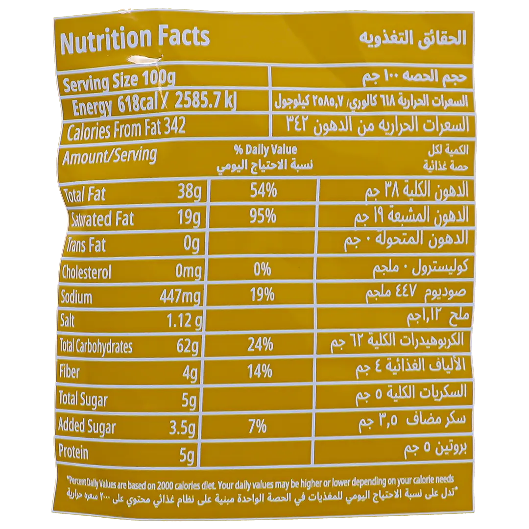 Deemah Farfasha Chips Salt 75 gm - view 3