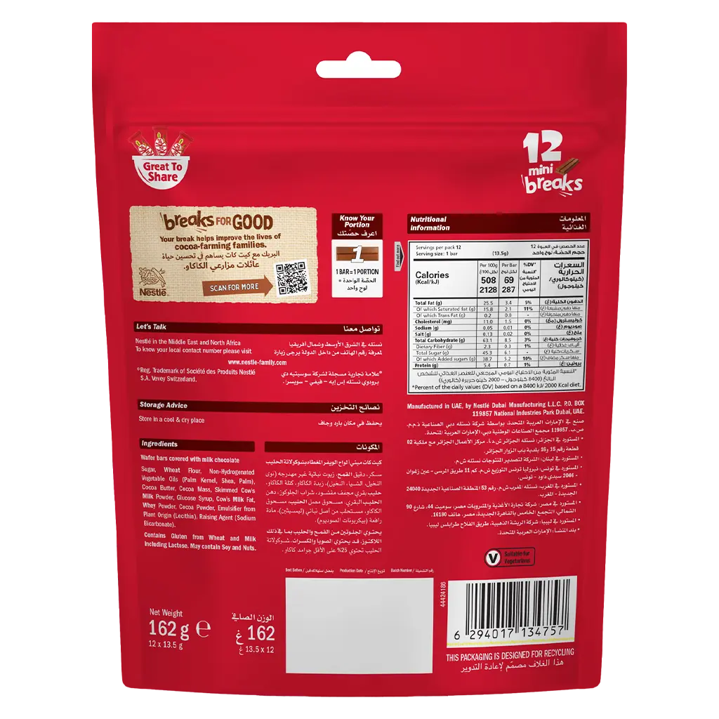Kitkat Chocolate Wafer Minis 162 gm - view 2