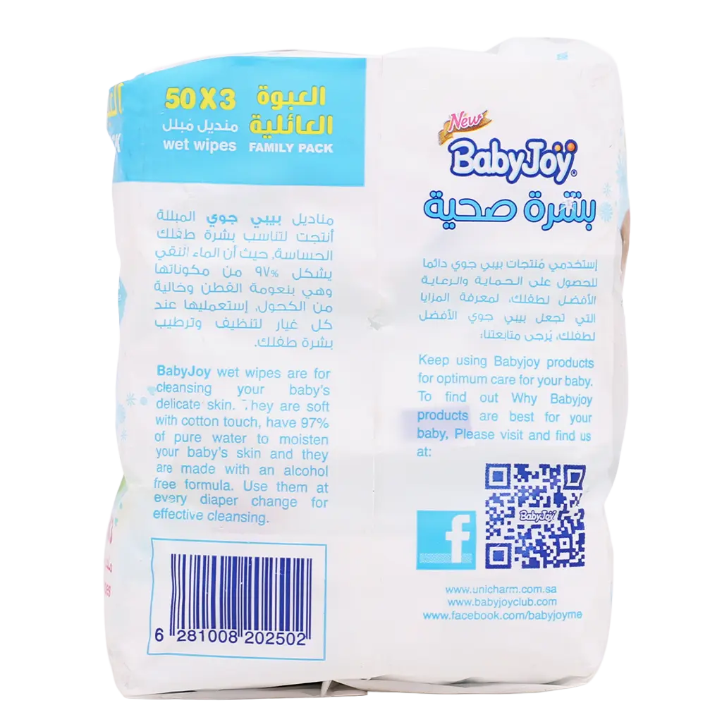 Babyjoy Wet Wipes Healthy Skin Family Pack 3 pcs 50 Wipes - view 12